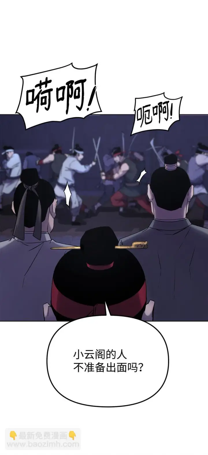 漫画《不死王的轮回》19 屠戮殆尽第22张图