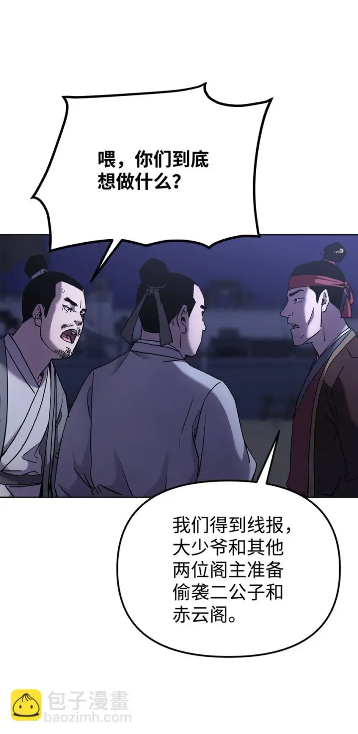 漫画《不死王的轮回》19 屠戮殆尽第23张图