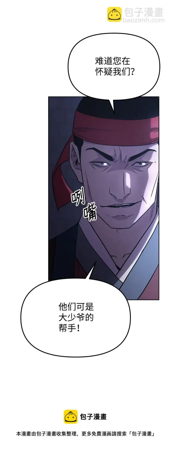 漫画《不死王的轮回》19 屠戮殆尽第25张图