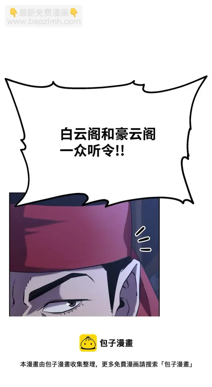 漫画《不死王的轮回》19 屠戮殆尽第37张图