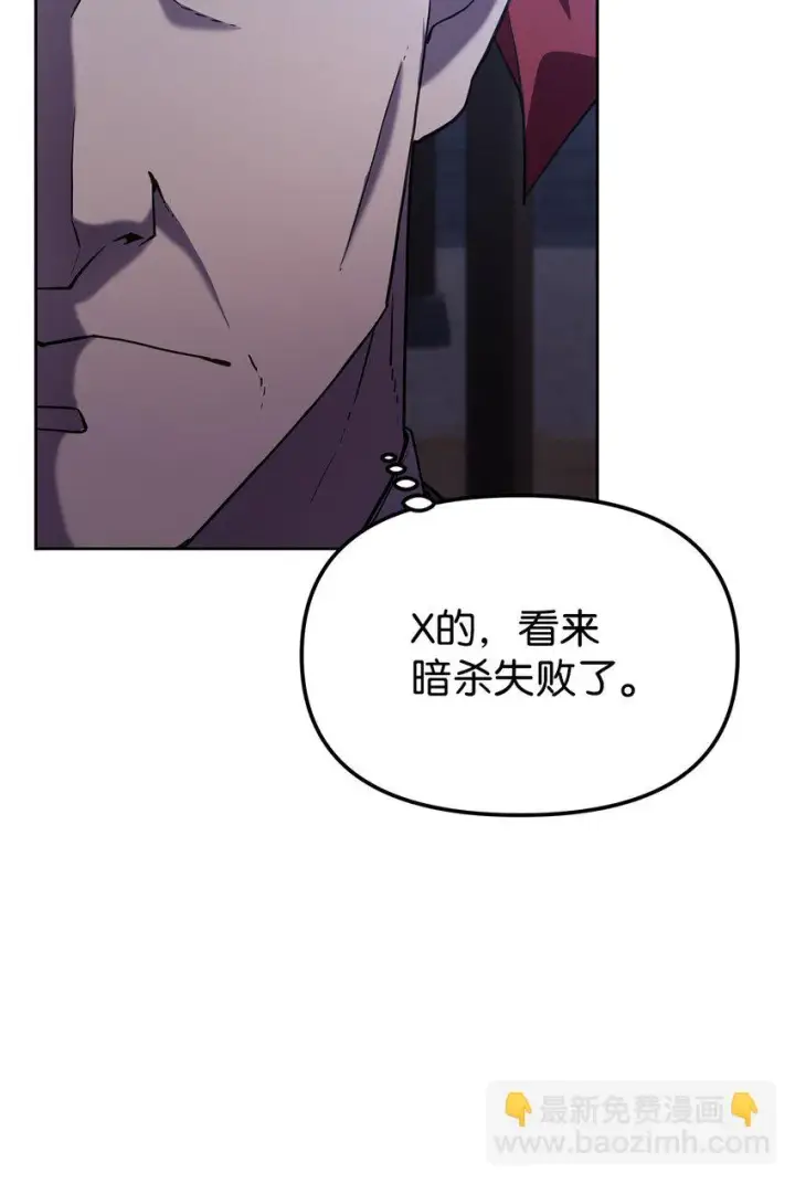 漫画《不死王的轮回》19 屠戮殆尽第38张图