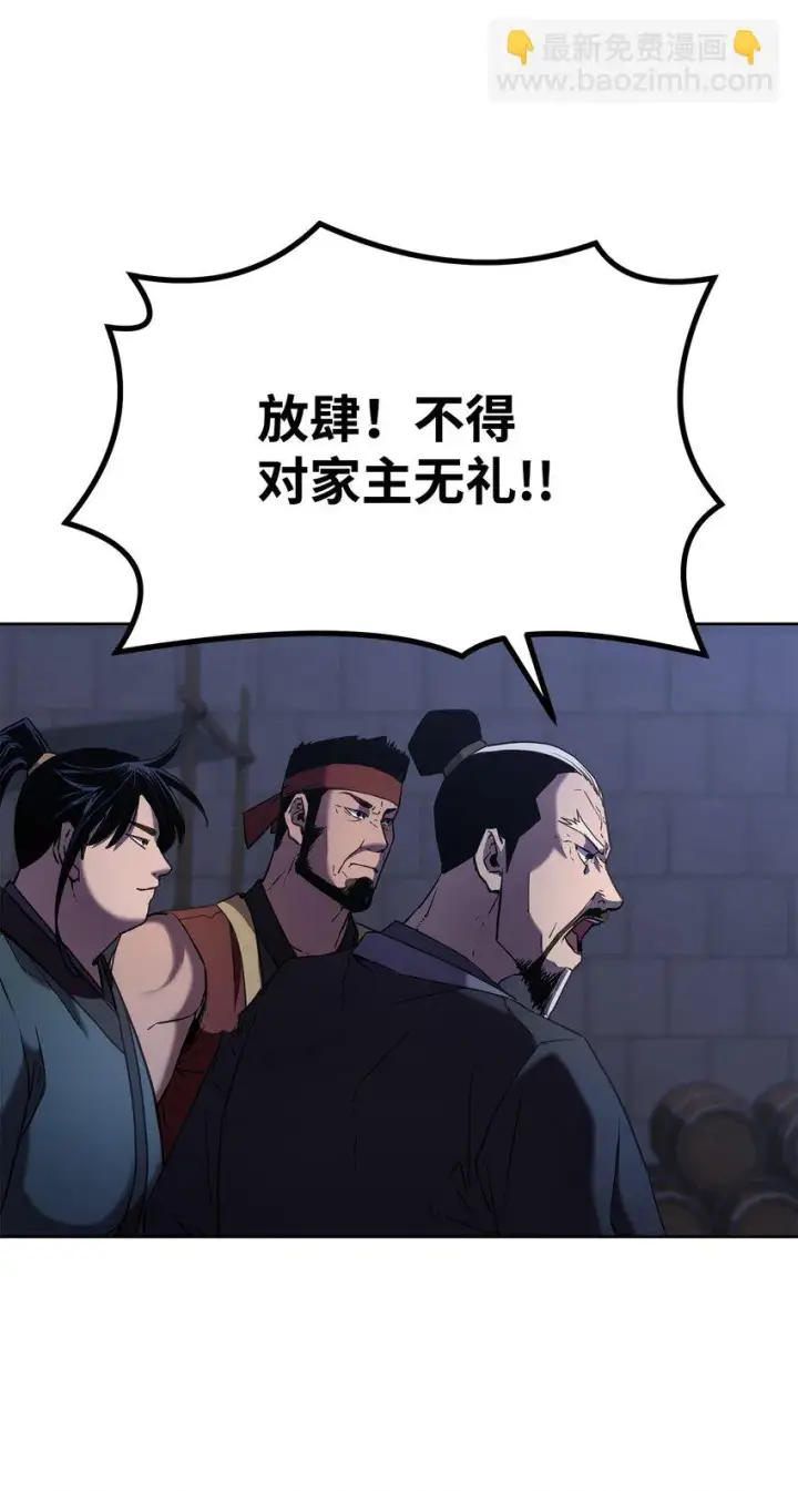 漫画《不死王的轮回》19 屠戮殆尽第48张图