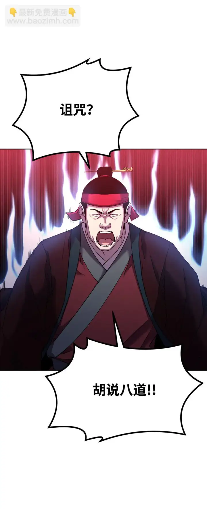 漫画《不死王的轮回》19 屠戮殆尽第51张图