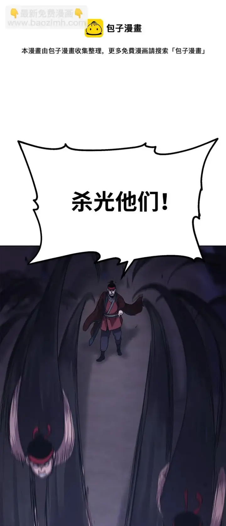 漫画《不死王的轮回》19 屠戮殆尽第57张图