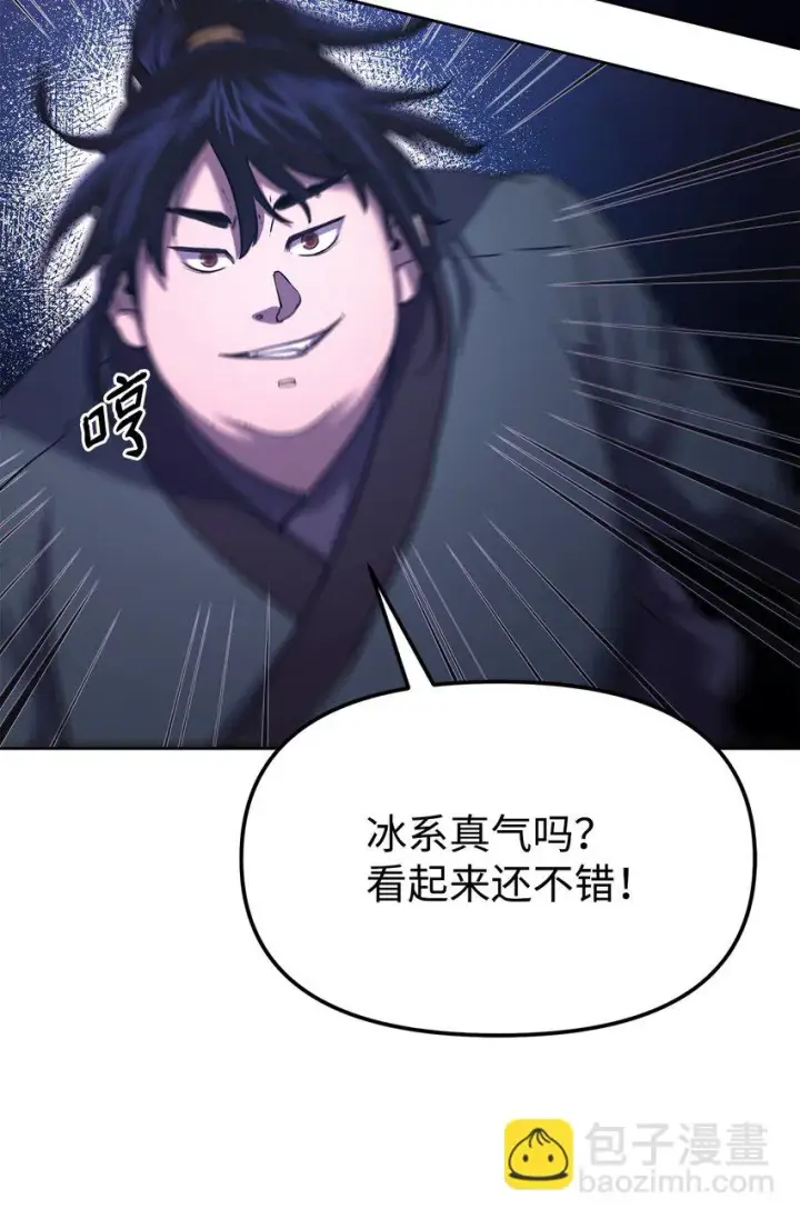 漫画《不死王的轮回》19 屠戮殆尽第66张图