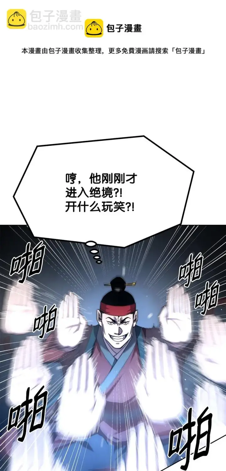 漫画《不死王的轮回》19 屠戮殆尽第69张图