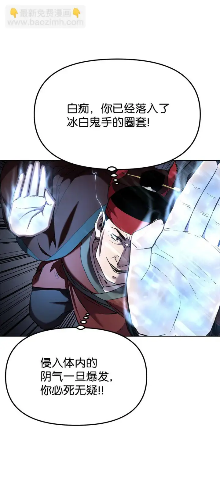 漫画《不死王的轮回》19 屠戮殆尽第71张图