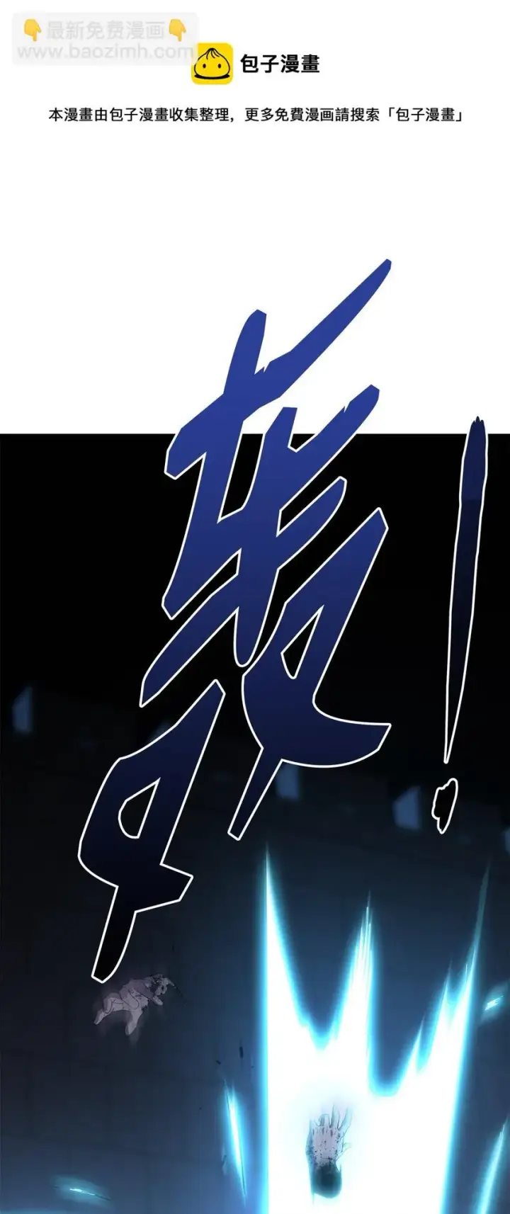 漫画《不死王的轮回》19 屠戮殆尽第85张图