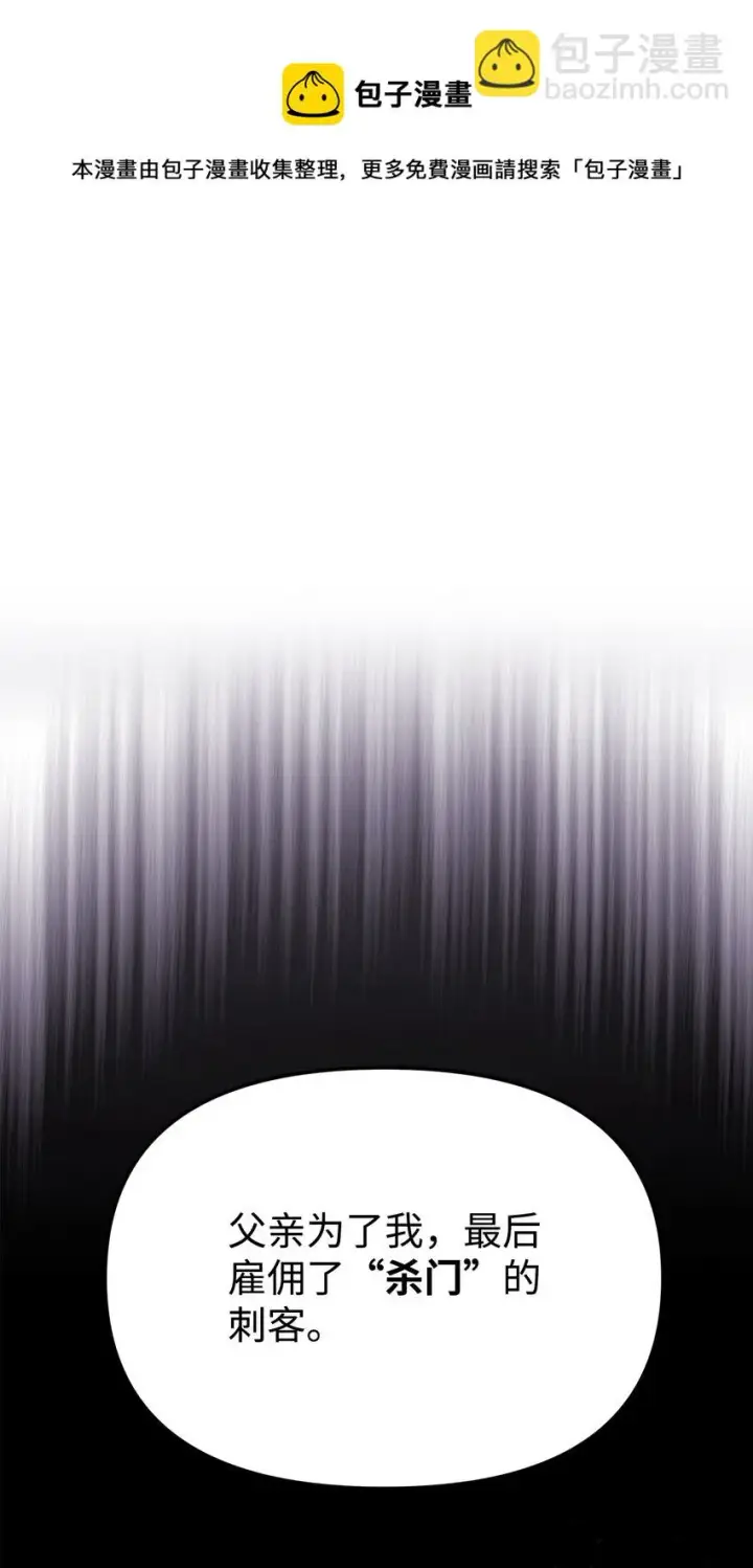 漫画《不死王的轮回》20 交易第33张图