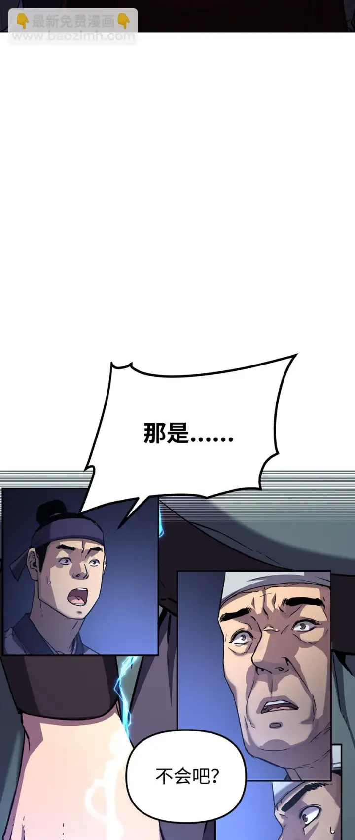漫画《不死王的轮回》20 交易第4张图