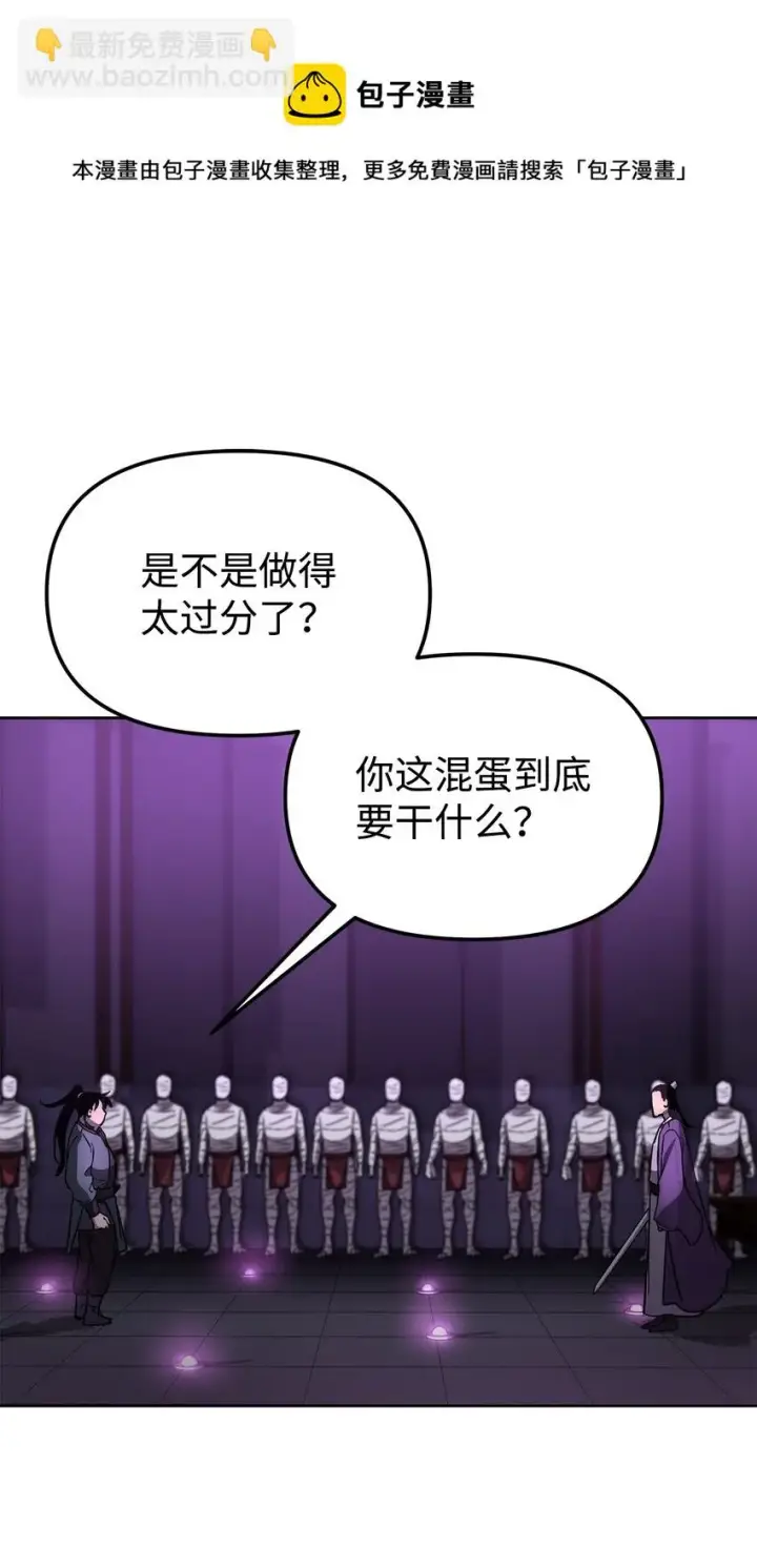 漫画《不死王的轮回》20 交易第89张图