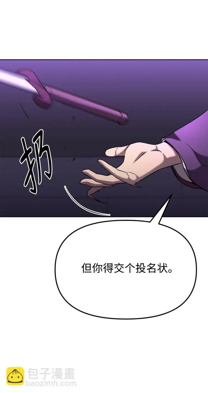 漫画《不死王的轮回》20 交易第92张图