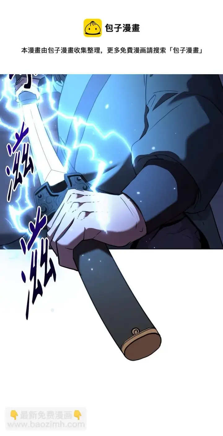 漫画《不死王的轮回》21 魔神的恩赐第5张图