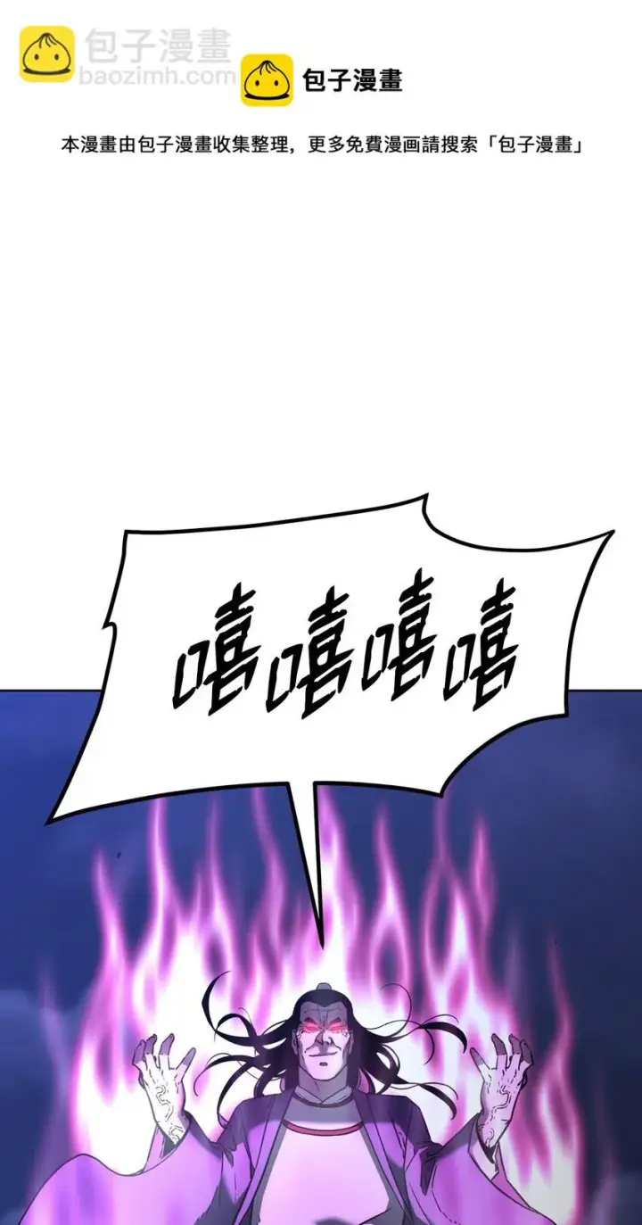 漫画《不死王的轮回》21 魔神的恩赐第69张图