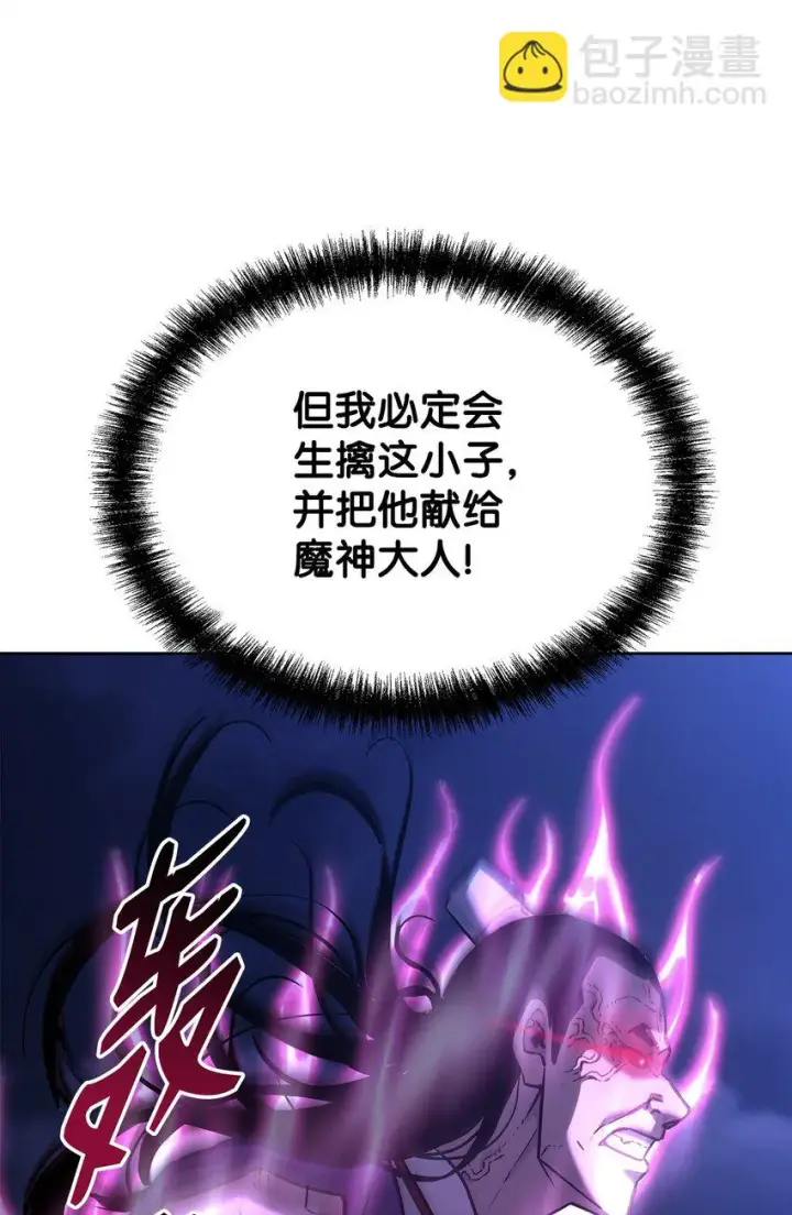 漫画《不死王的轮回》21 魔神的恩赐第78张图