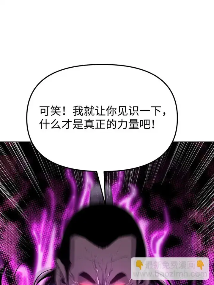 漫画《不死王的轮回》21 魔神的恩赐第8张图