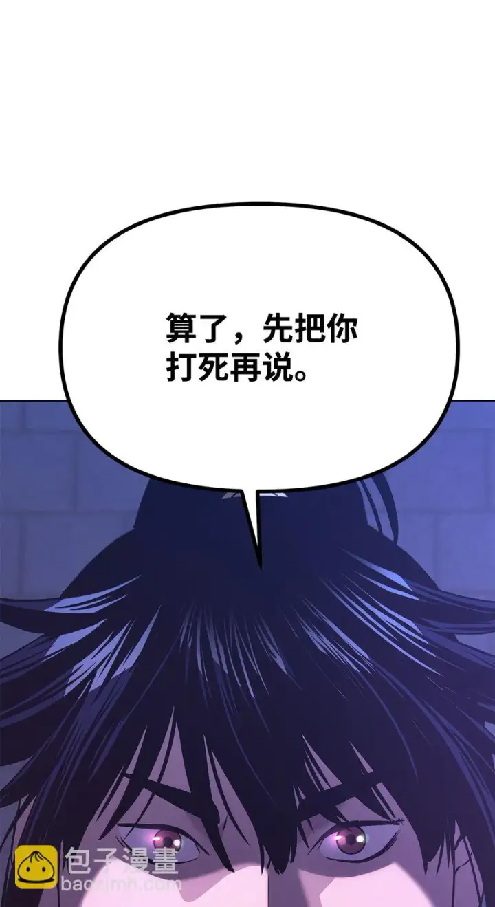漫画《不死王的轮回》21 魔神的恩赐第82张图