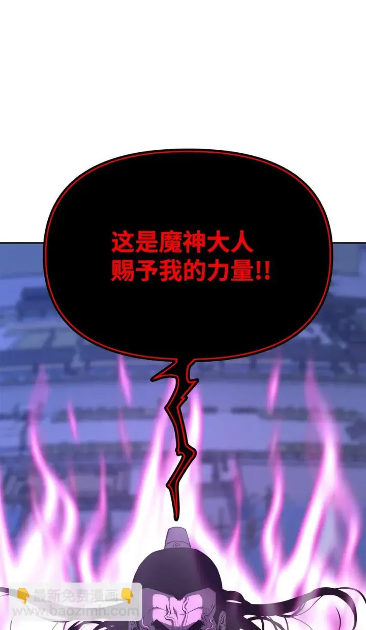 漫画《不死王的轮回》22 吸血鬼公爵第11张图