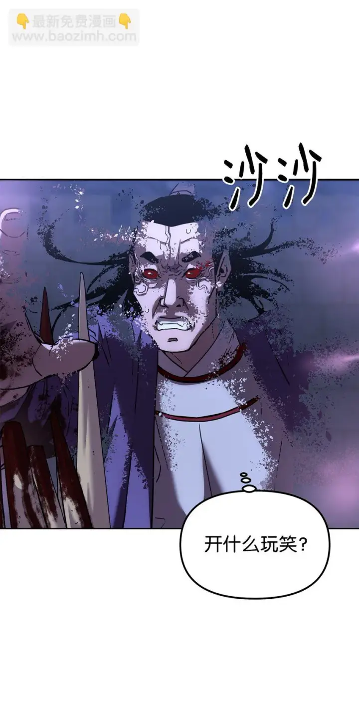 漫画《不死王的轮回》22 吸血鬼公爵第24张图