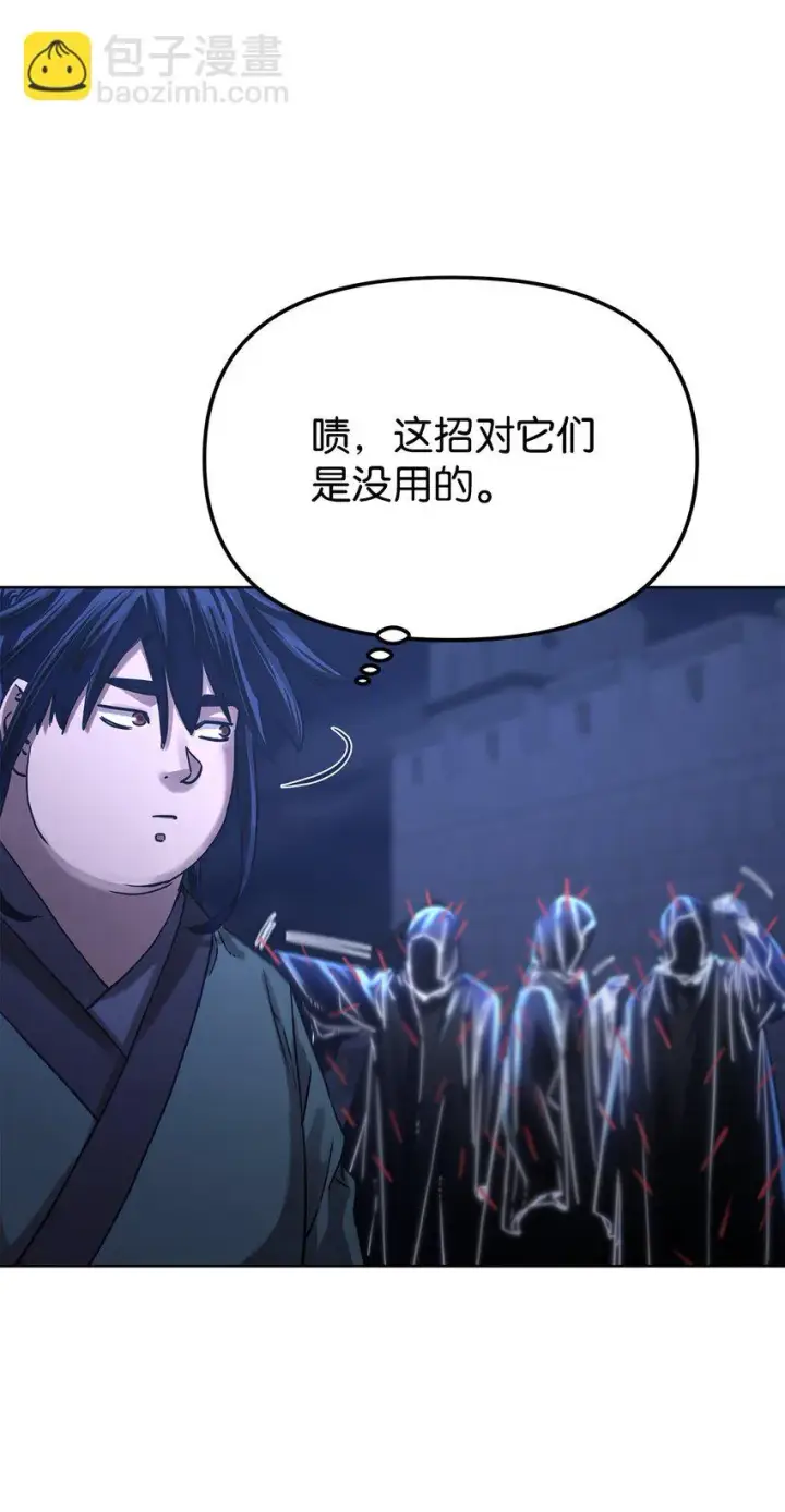 漫画《不死王的轮回》22 吸血鬼公爵第63张图