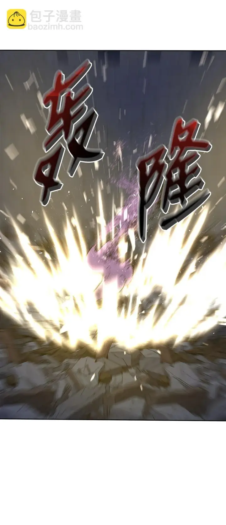 漫画《不死王的轮回》22 吸血鬼公爵第73张图