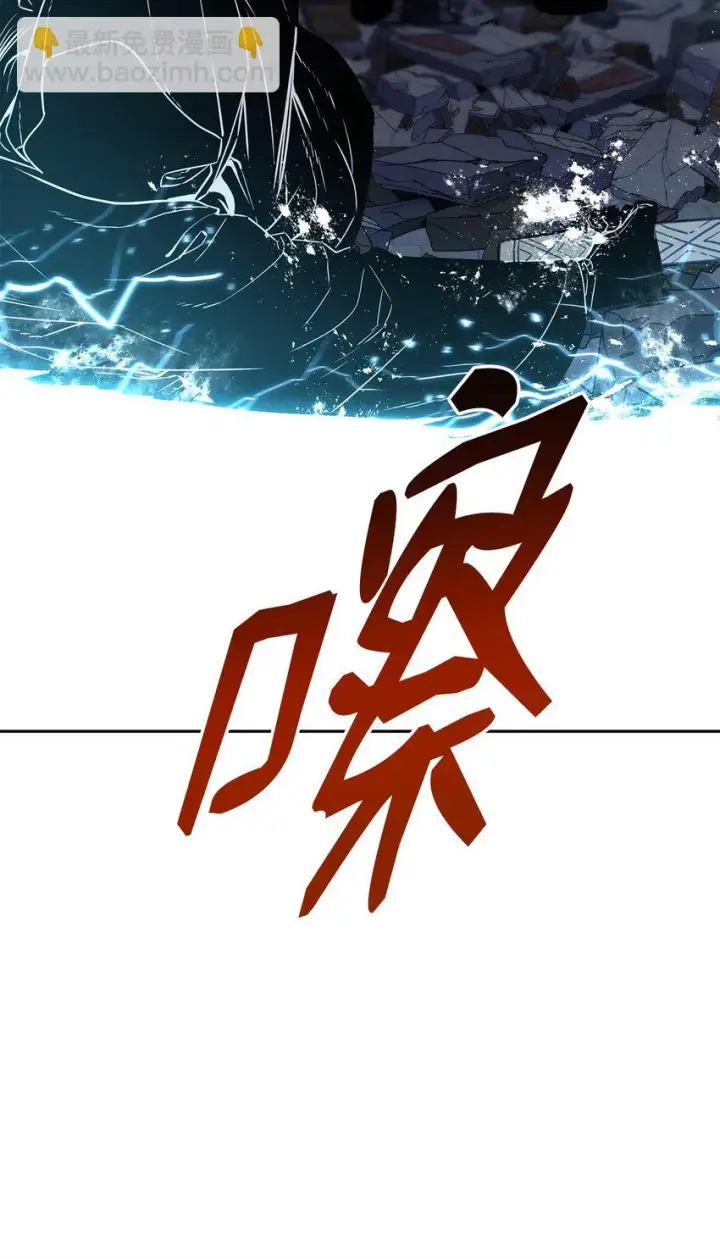 漫画《不死王的轮回》22 吸血鬼公爵第77张图