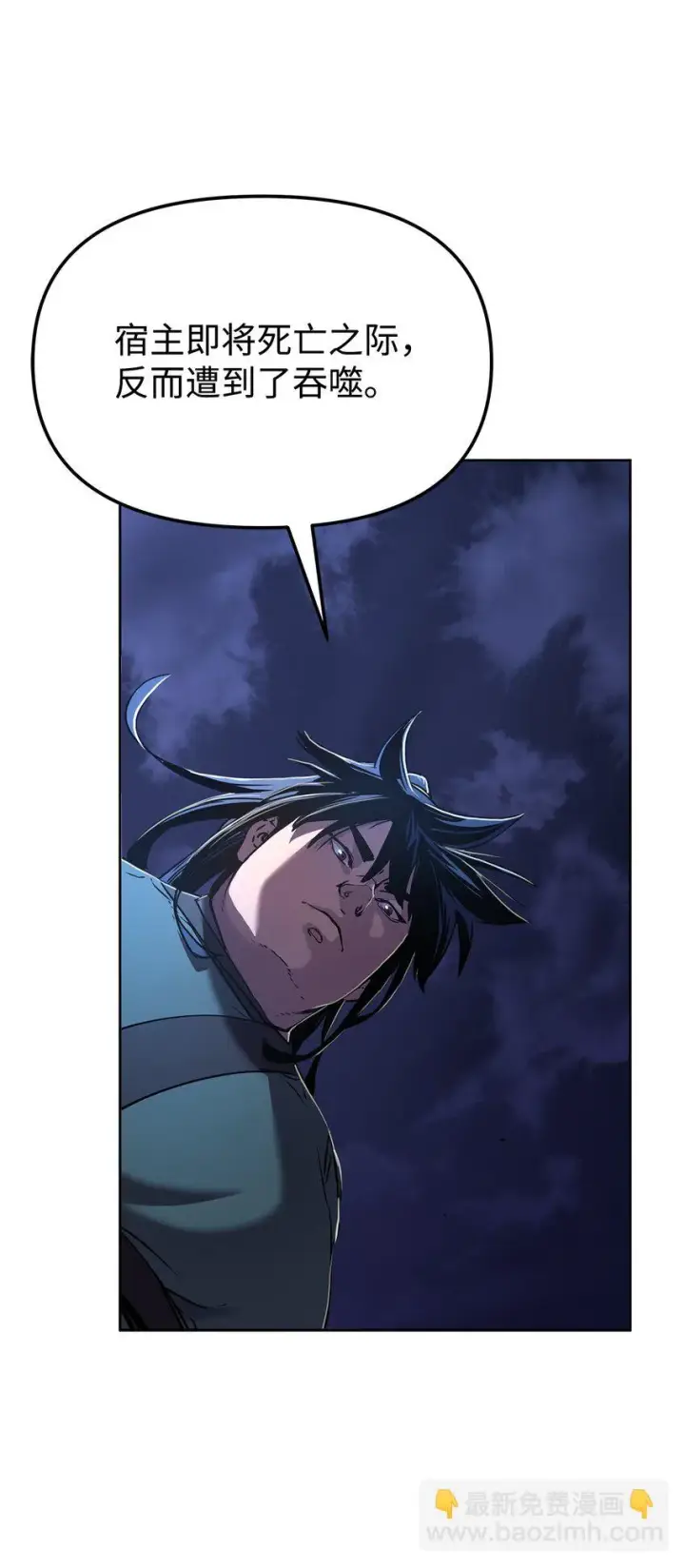 漫画《不死王的轮回》22 吸血鬼公爵第82张图