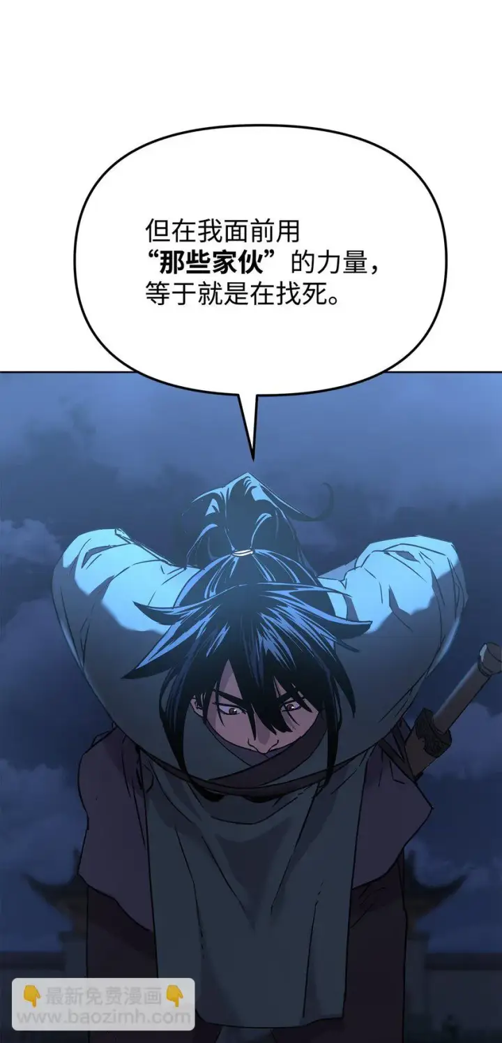 漫画《不死王的轮回》22 吸血鬼公爵第84张图