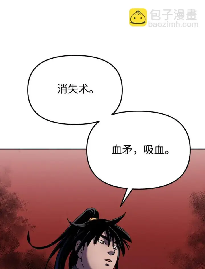 漫画《不死王的轮回》22 吸血鬼公爵第89张图