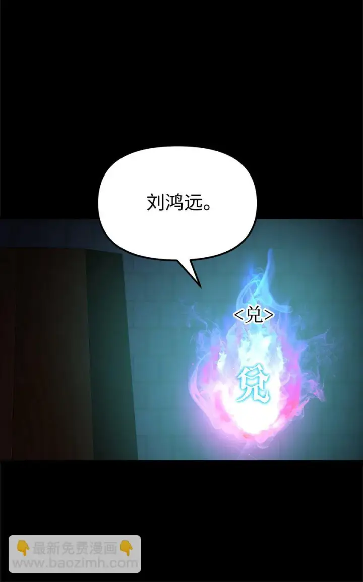 漫画《不死王的轮回》23 八主第110张图