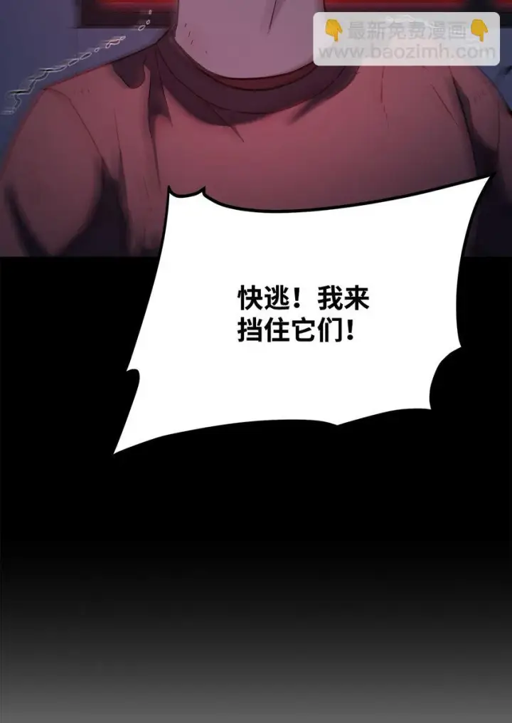 漫画《不死王的轮回》23 八主第15张图