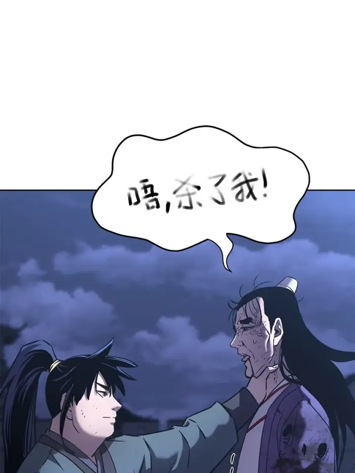 漫画《不死王的轮回》23 八主第27张图