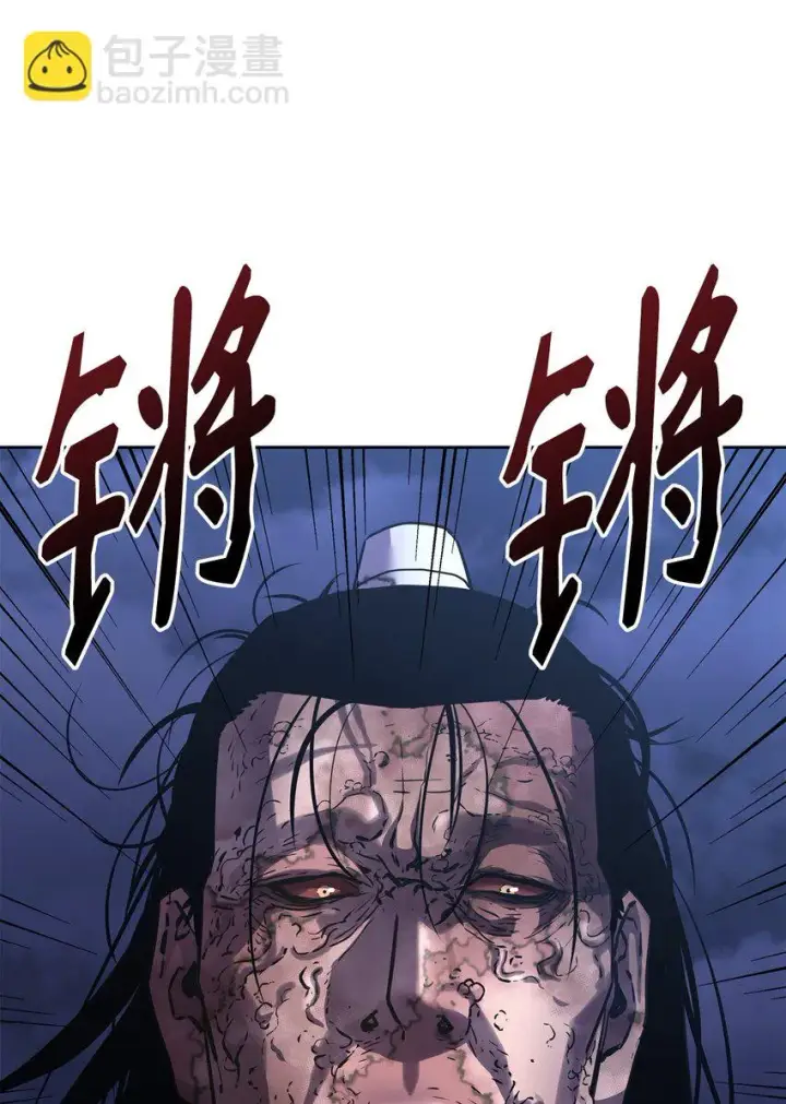 漫画《不死王的轮回》23 八主第33张图