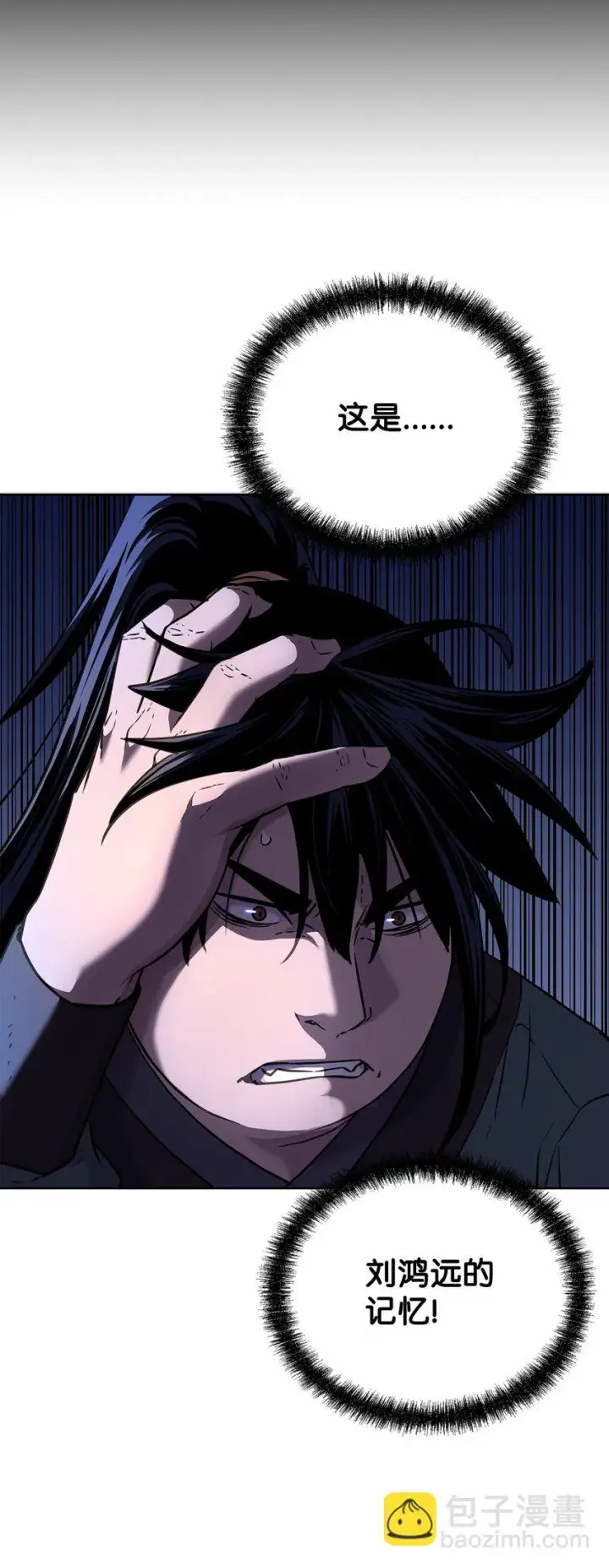 漫画《不死王的轮回》23 八主第41张图