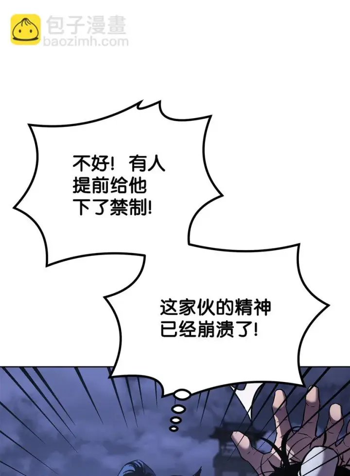 漫画《不死王的轮回》23 八主第56张图
