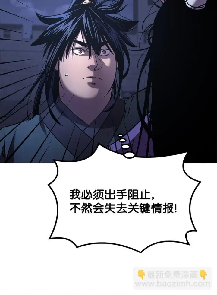 漫画《不死王的轮回》23 八主第57张图