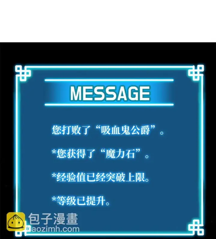 漫画《不死王的轮回》23 八主第63张图