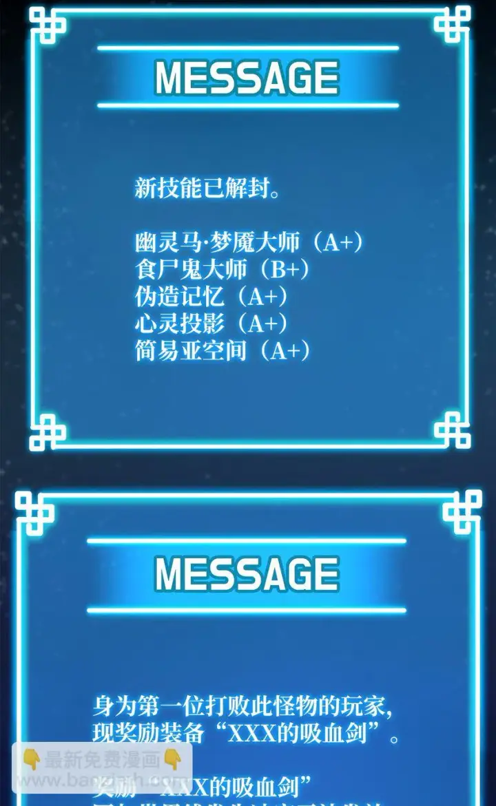 漫画《不死王的轮回》23 八主第65张图