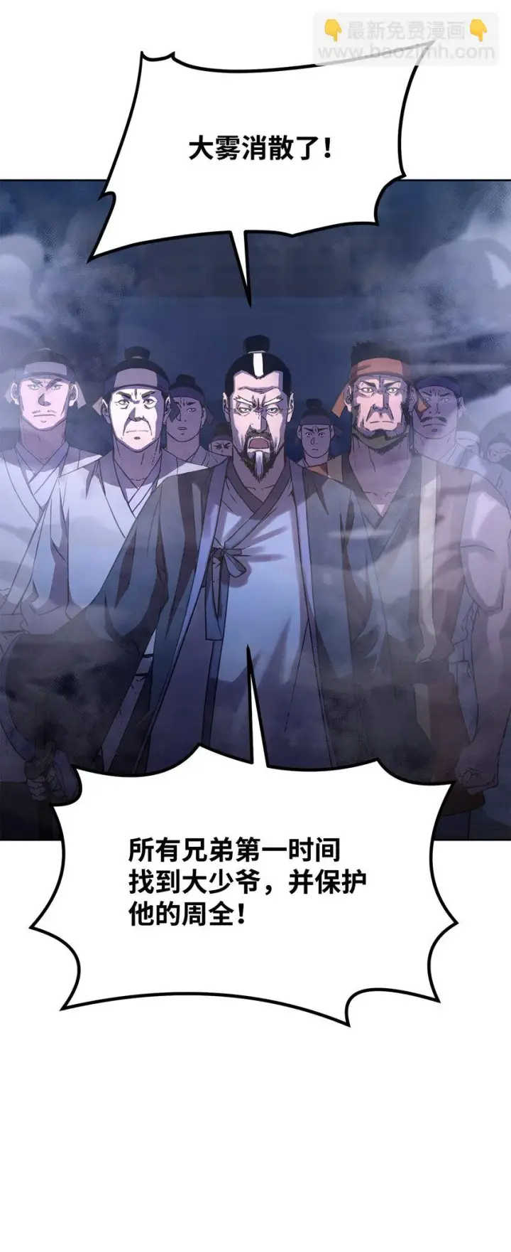 漫画《不死王的轮回》23 八主第71张图