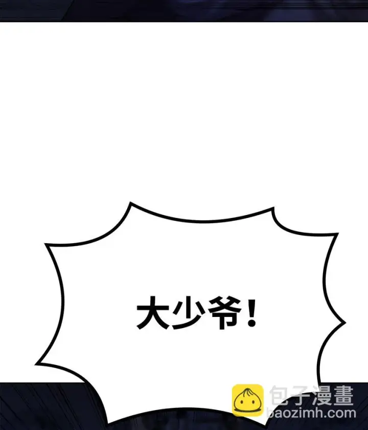 漫画《不死王的轮回》23 八主第75张图
