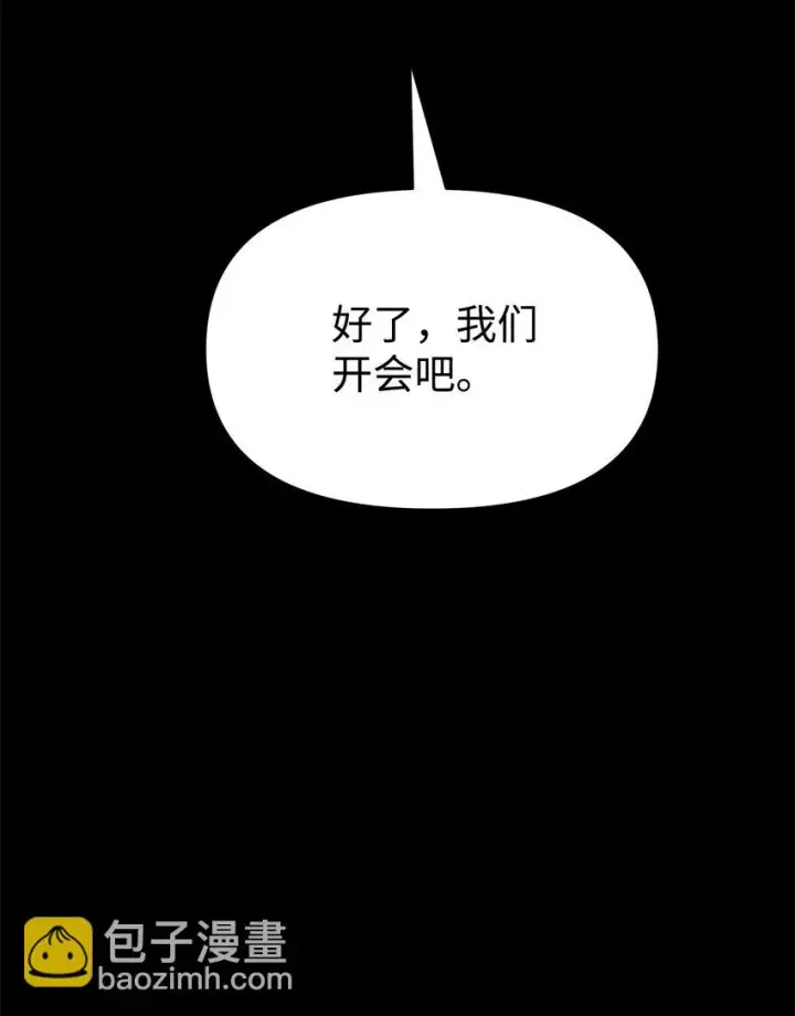 漫画《不死王的轮回》23 八主第93张图