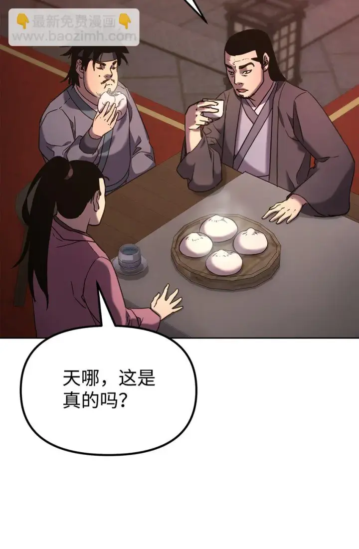漫画《不死王的轮回》24 计划第10张图