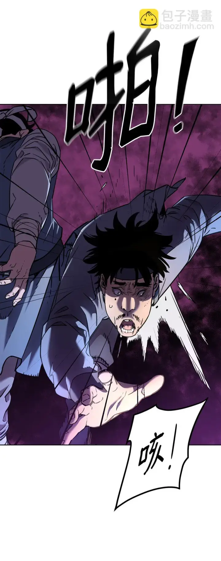 漫画《不死王的轮回》24 计划第21张图