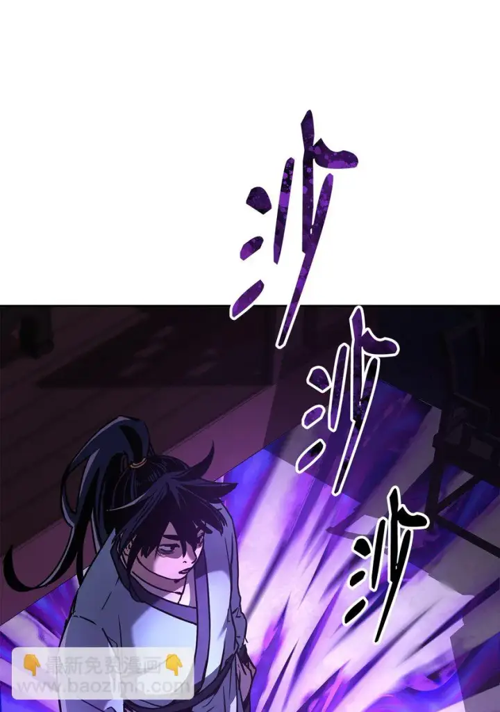 漫画《不死王的轮回》24 计划第51张图