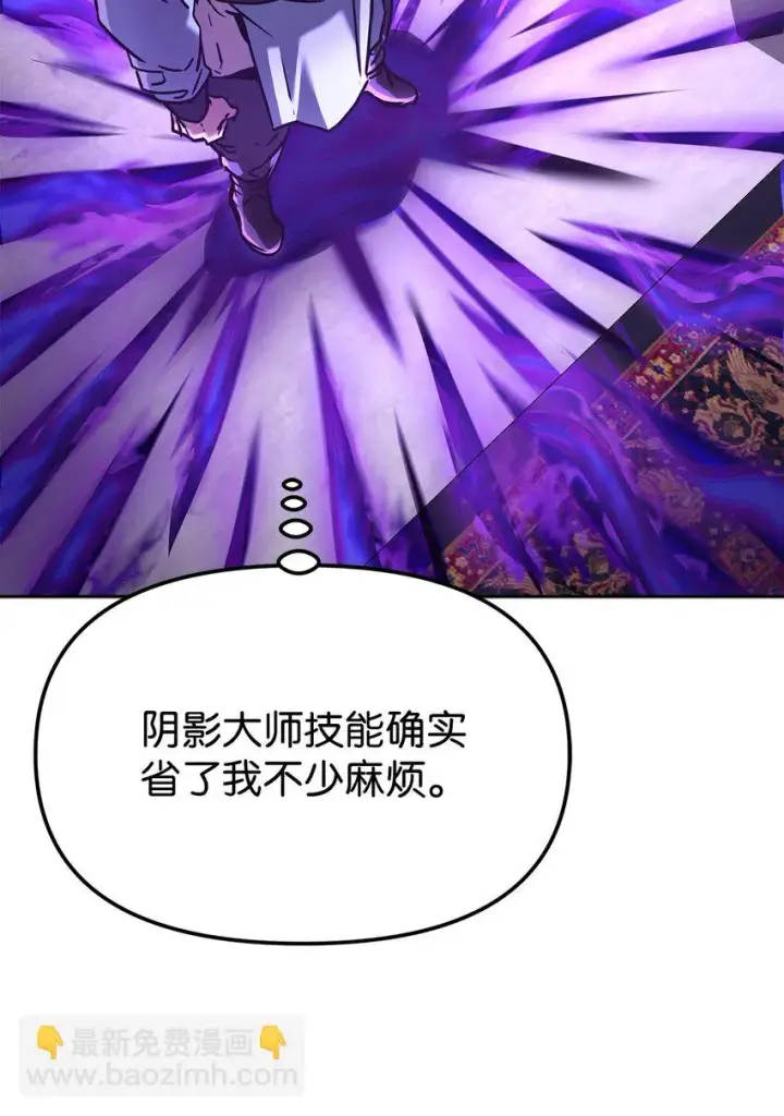 漫画《不死王的轮回》24 计划第52张图