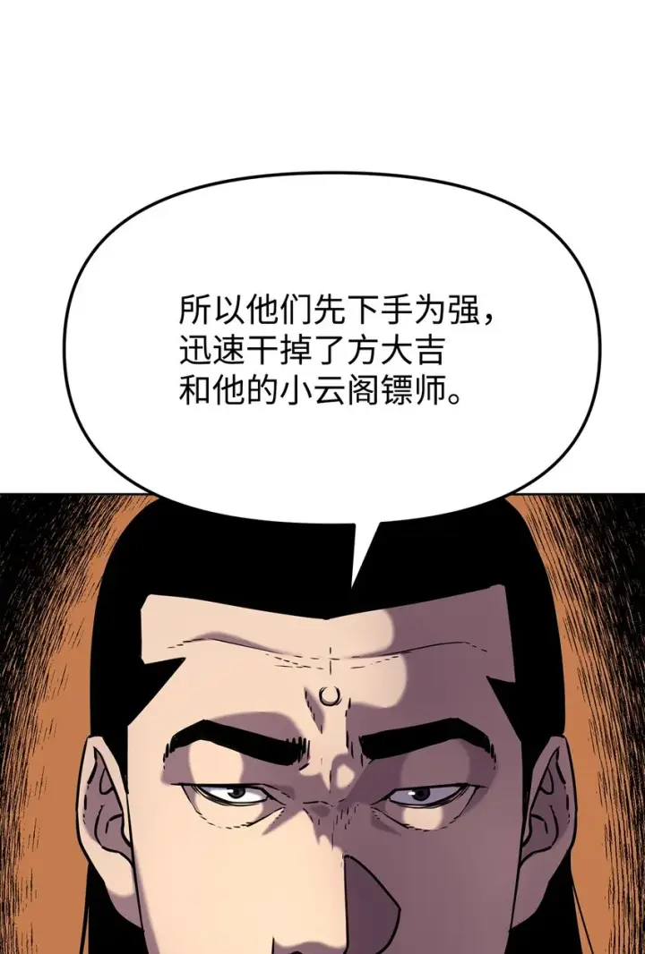 漫画《不死王的轮回》24 计划第7张图