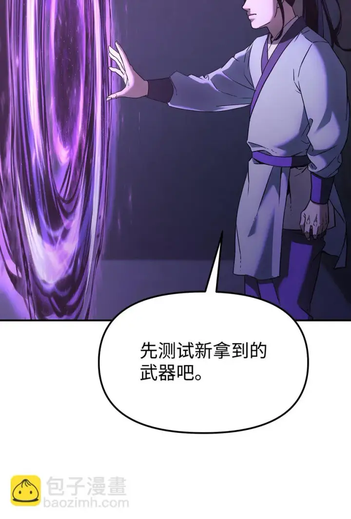 漫画《不死王的轮回》24 计划第70张图