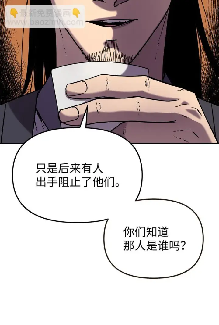 漫画《不死王的轮回》24 计划第8张图