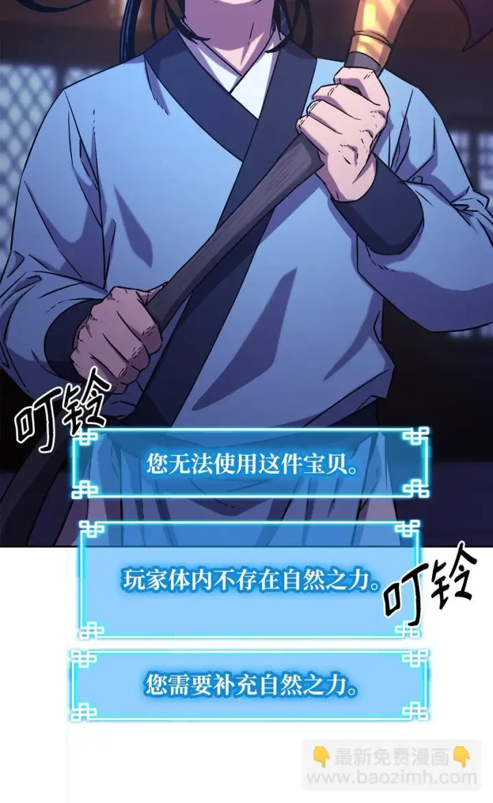 漫画《不死王的轮回》24 计划第85张图