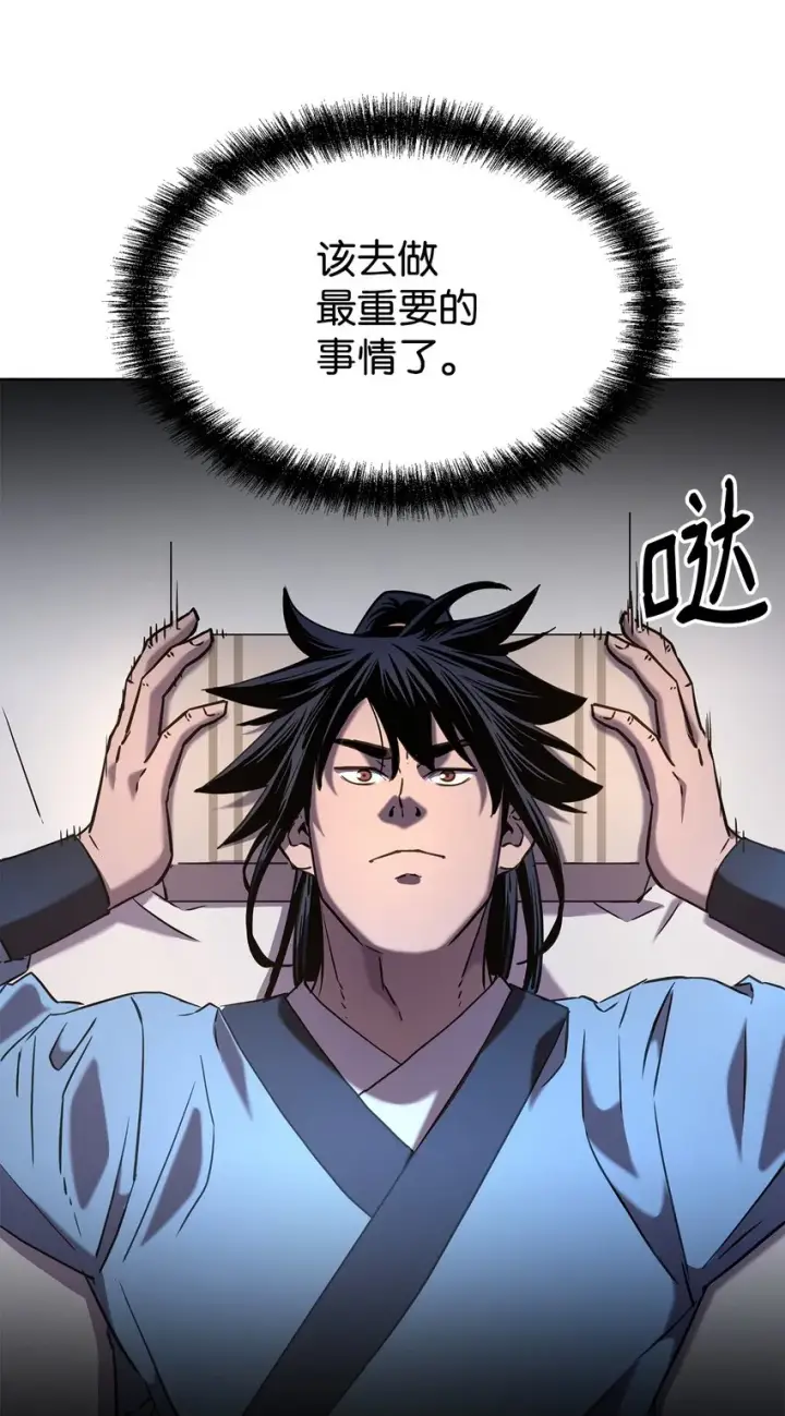 漫画《不死王的轮回》25 两个时间线第10张图
